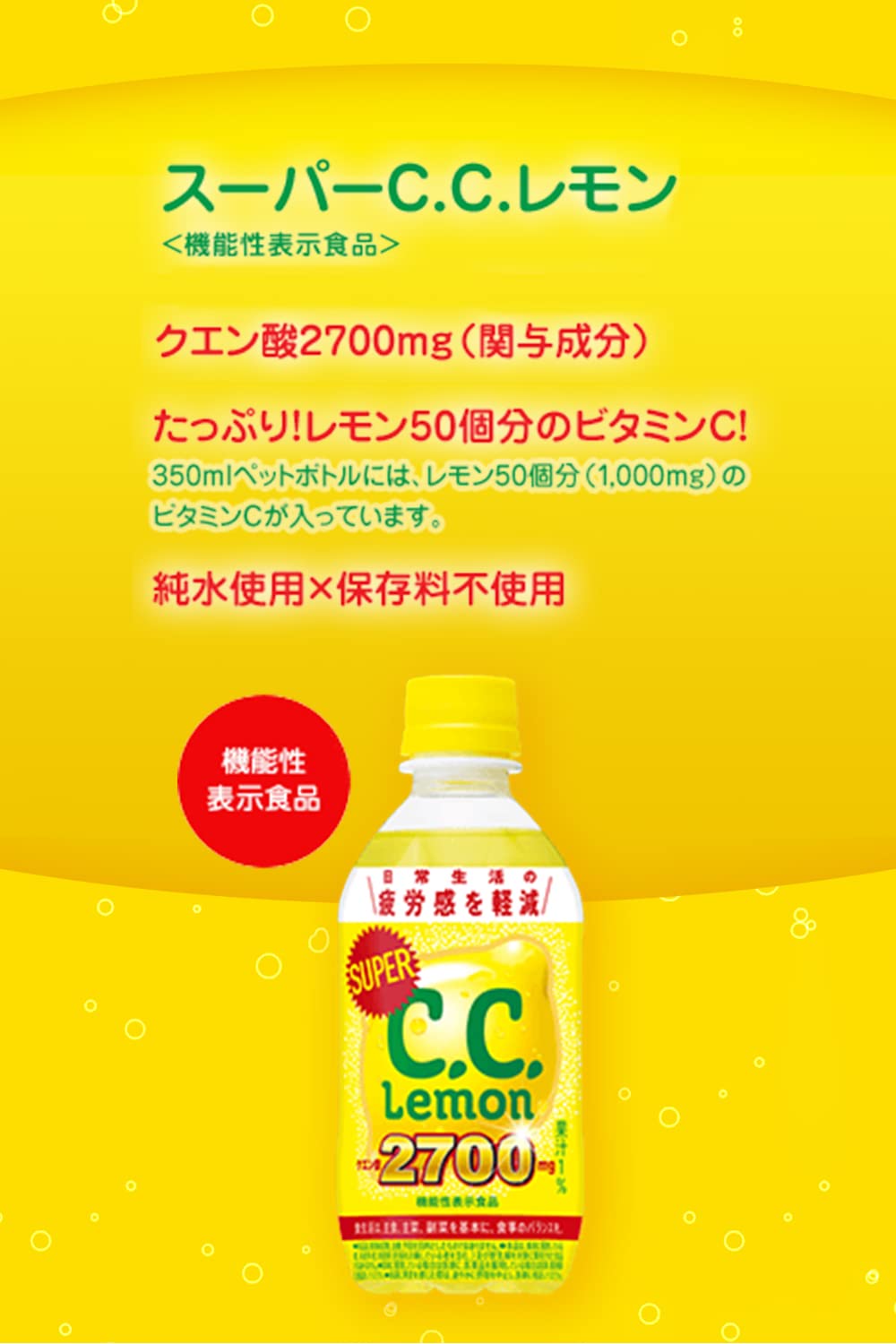 Amazon.co.jp: C.C.Lemon(シーシーレモン) サントリー スーパーC.C.